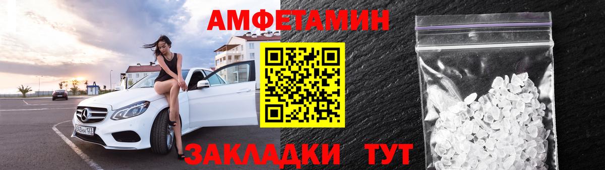АМФ 98%  маркетплейс официальный сайт  Amphetamine  Вход с VPN  Кингисепп  АМФ 
