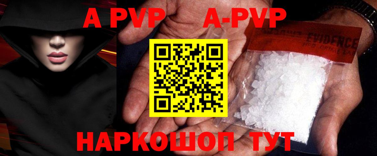 Alpha-PVP кристаллы Кингисепп