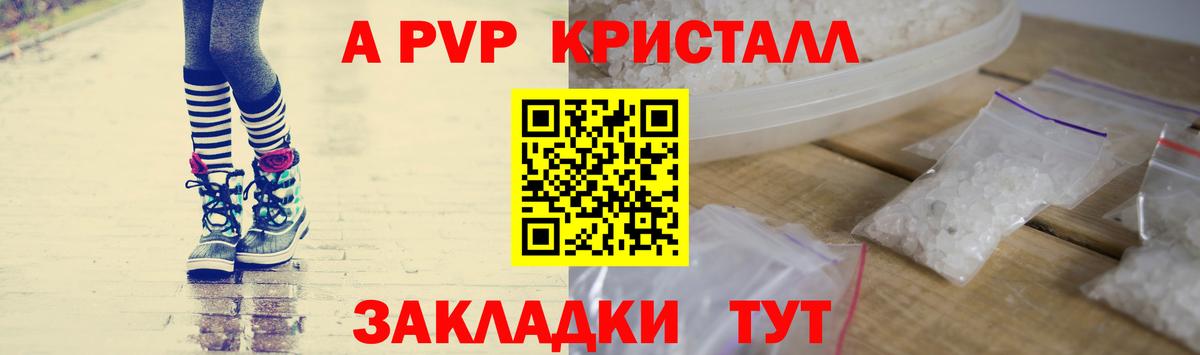 A PVP VHQ  Вход с VPN  Кингисепп  Alpha PVP мука  Alpha-PVP мука 