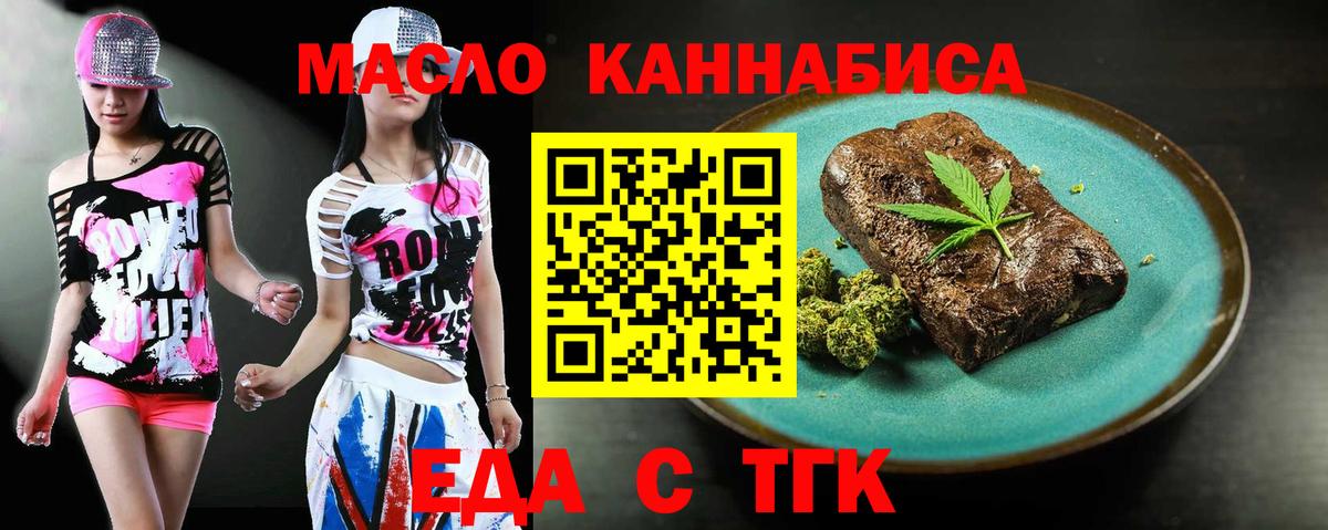 Cannafood конопля  Вход с VPN  Кингисепп 