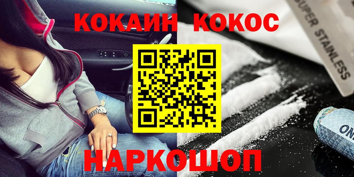 Cocaine Колумбийский Кингисепп