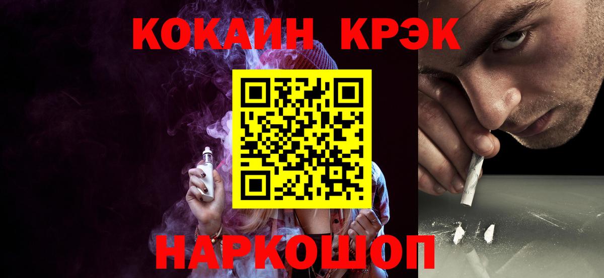 как найти закладки  КОКАИН 97%  Вход с VPN  Кокаин Fish Scale  Кингисепп 