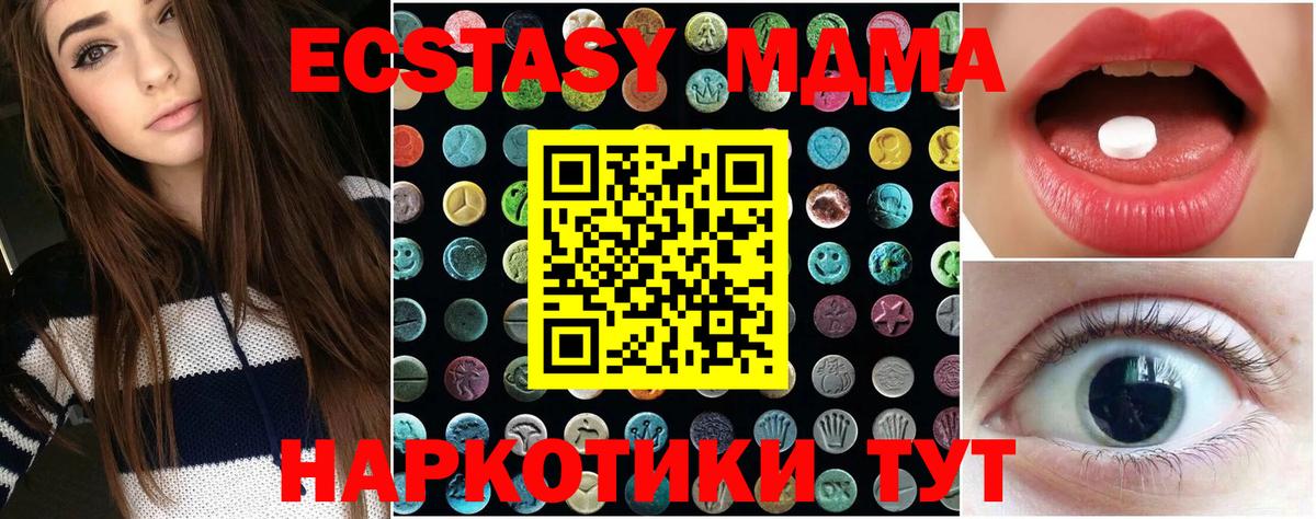 закладки  Ecstasy  ЭКСТАЗИ DUBAI  Кингисепп  Вход с VPN  Ecstasy диски 