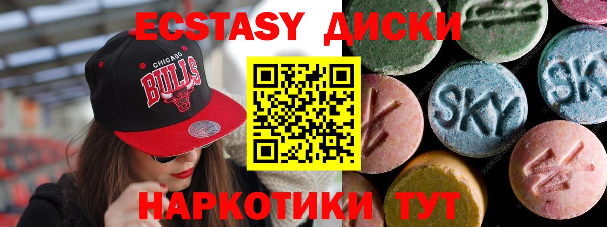 Экстази VHQ Кингисепп