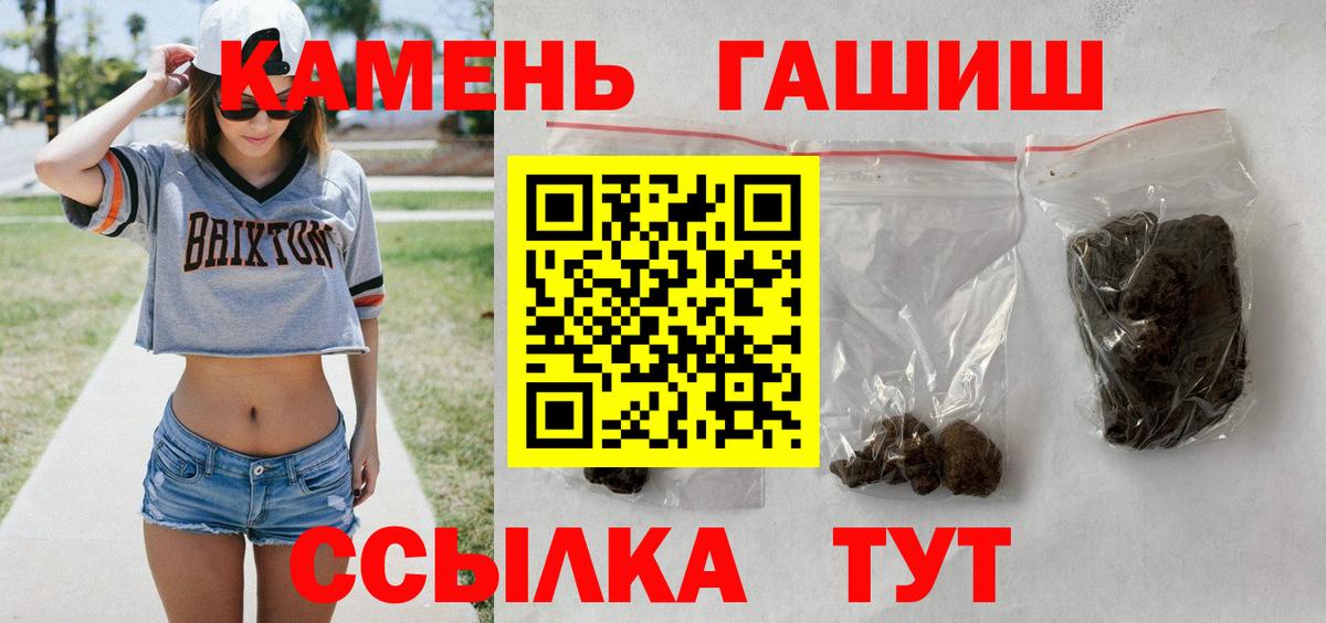 ГАШИШ Ice-O-Lator  ГАШИШ  Кингисепп  Гашиш hashish  Вход с VPN 