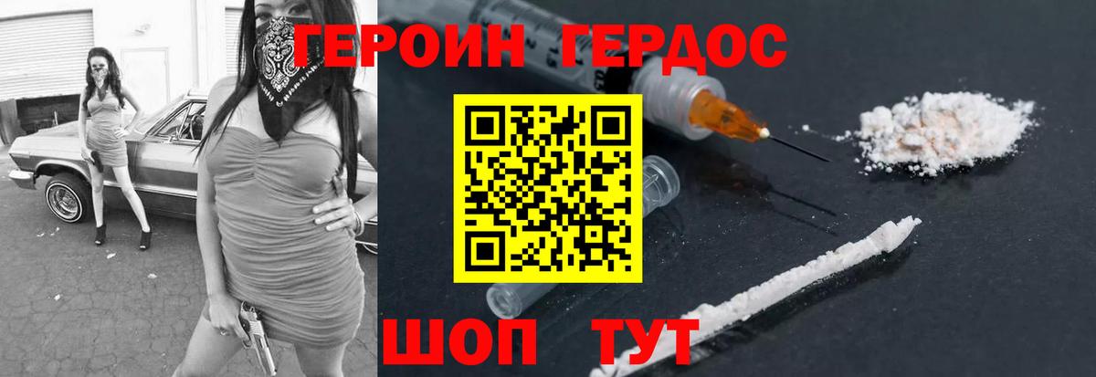 Кингисепп  Героин Heroin  Героин  Вход с VPN 