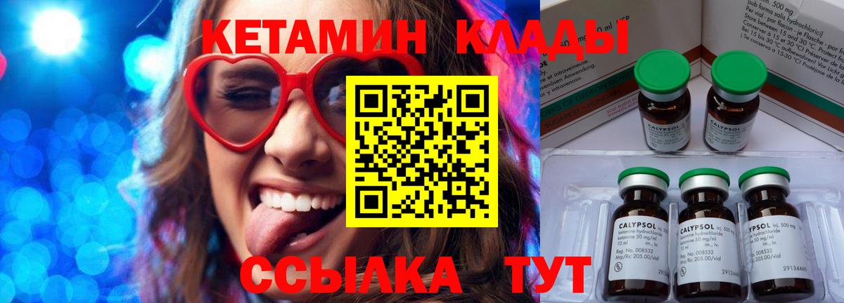 сайты даркнета формула  Вход с VPN  Кингисепп  Кетамин VHQ 