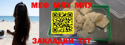 мефедрон мука Среднеуральск