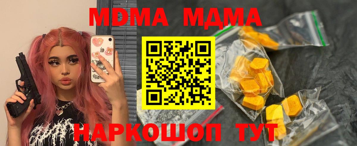 МДМА Molly  MDMA crystal  Кингисепп  Вход с VPN 