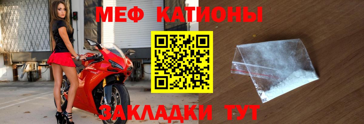 Меф кристаллы Кингисепп