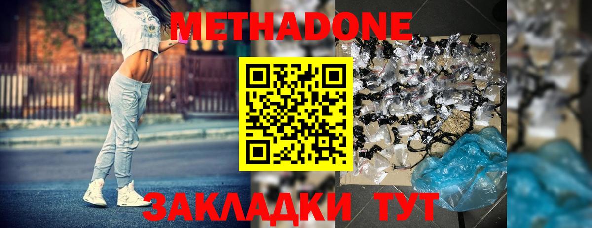 Кингисепп  МЕТАДОН мёд  Вход с VPN  Метадон белоснежный 
