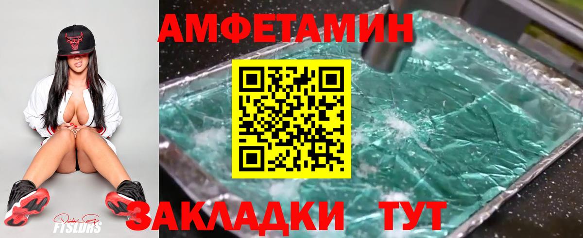 Первитин  Метамфетамин витя  Кингисепп  Вход с VPN  Метамфетамин витя 
