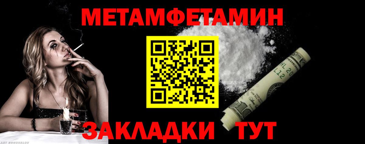 Метамфетамин кристалл Кингисепп