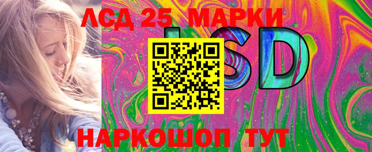 Кингисепп  Наркотические марки 1500мкг  Вход с VPN  Марки N-bome  Наркотические марки 1500мкг 