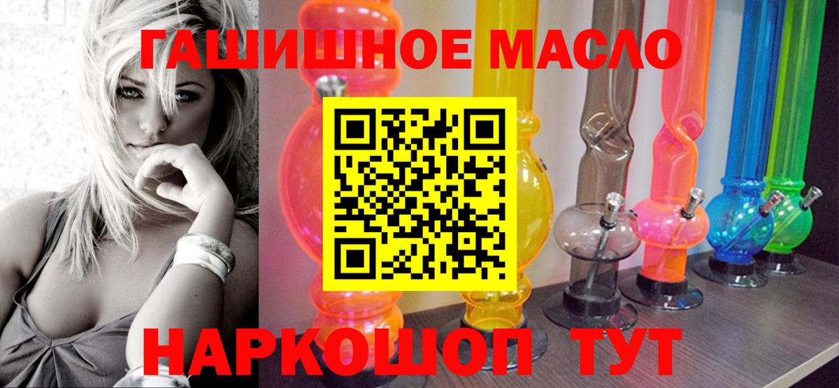 Дистиллят ТГК THC oil Кингисепп